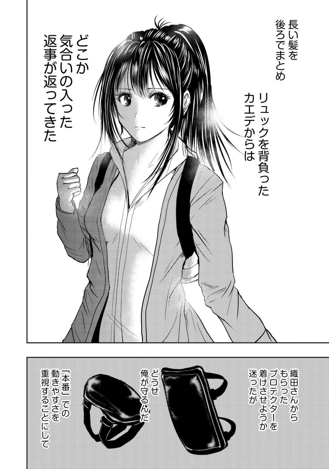 異世界還りのおっさんは終末世界で無双する 第10話 - 16
