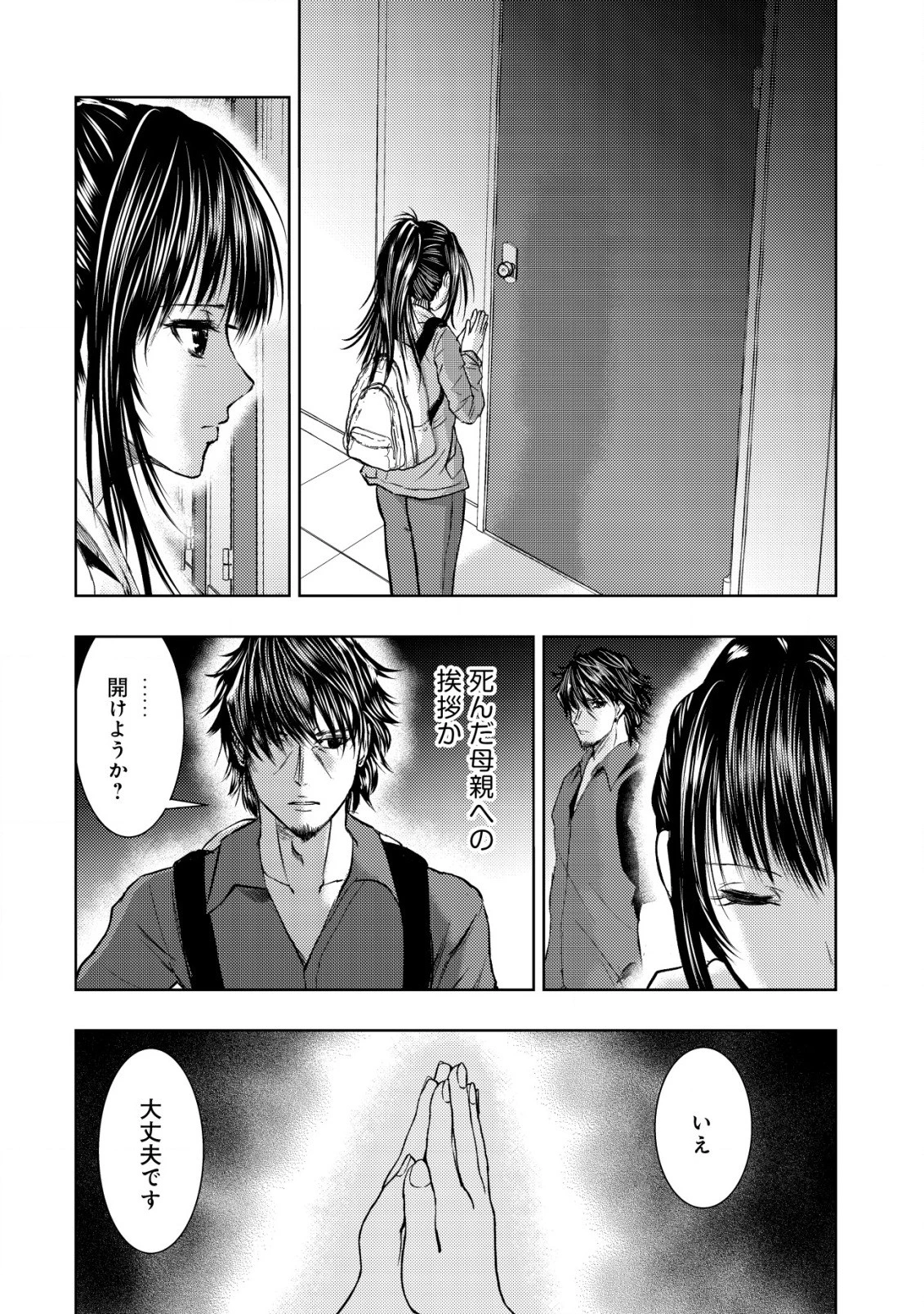 異世界還りのおっさんは終末世界で無双する 第10話 - 18
