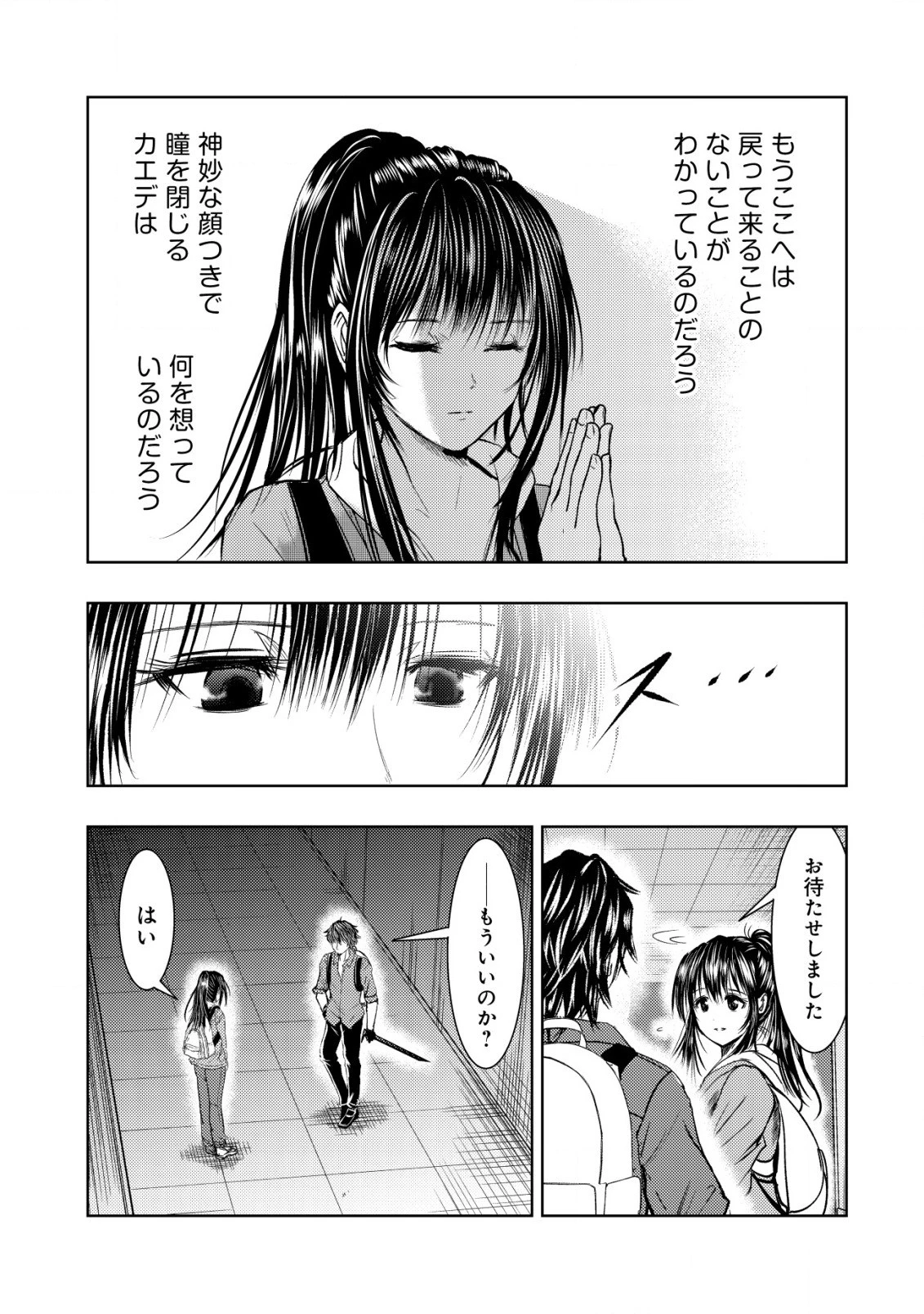 異世界還りのおっさんは終末世界で無双する 第10話 - 19