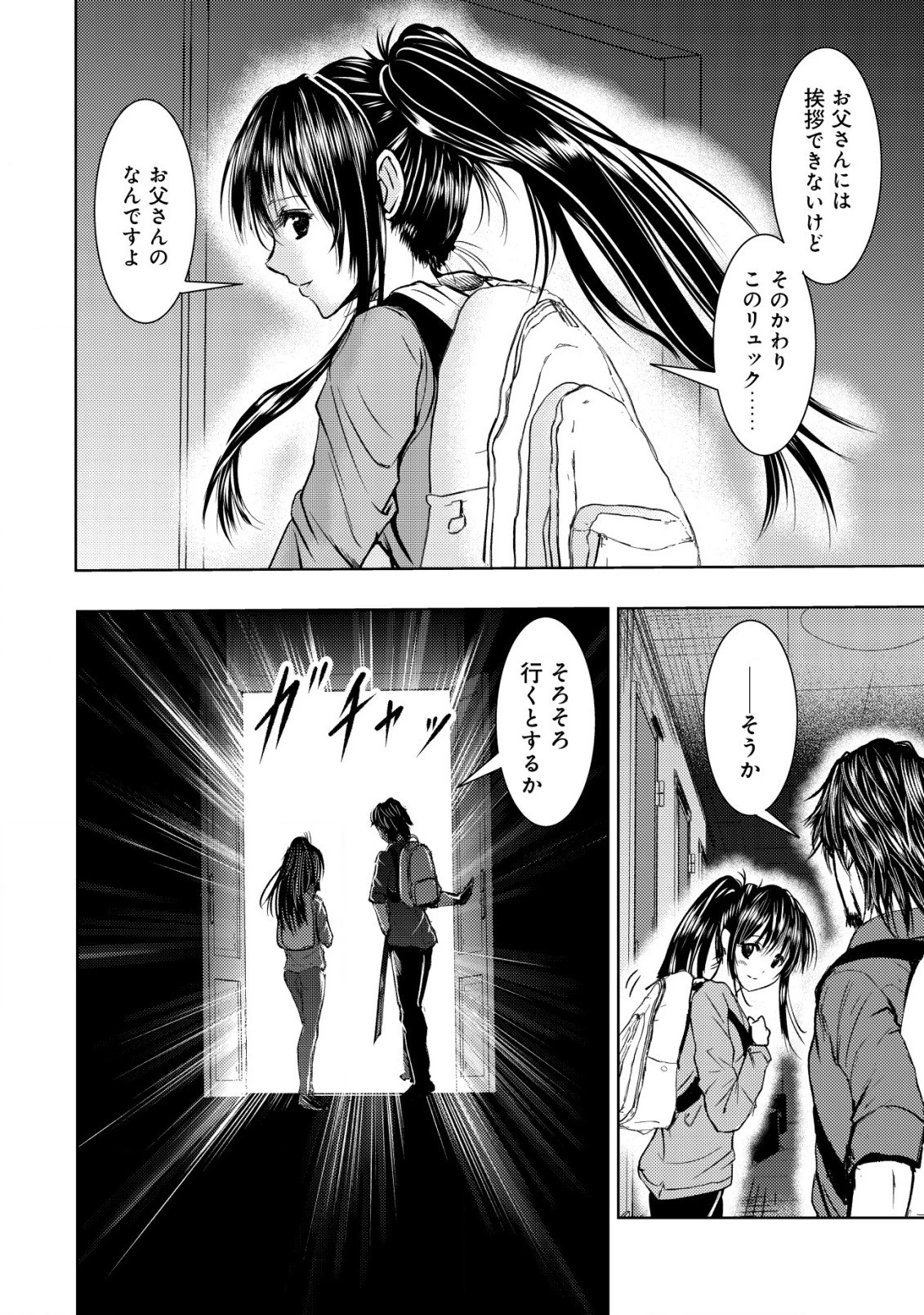 異世界還りのおっさんは終末世界で無双する 第10話 - 20