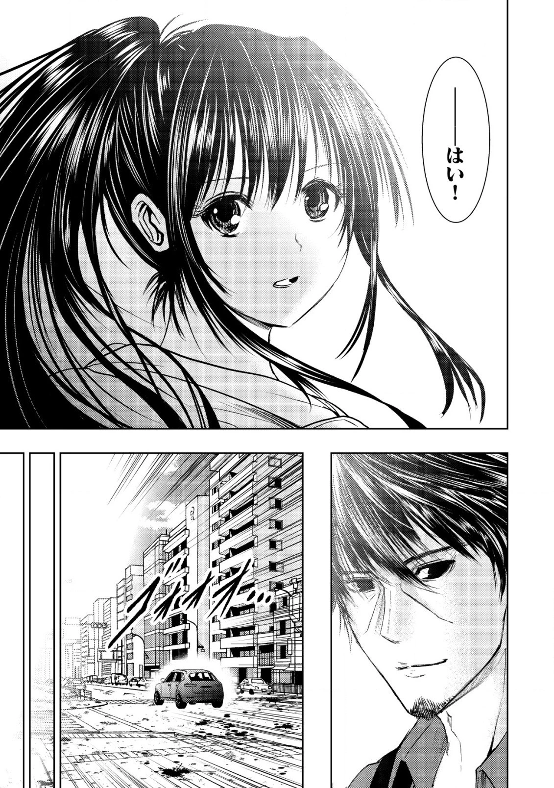 異世界還りのおっさんは終末世界で無双する 第10話 - 21