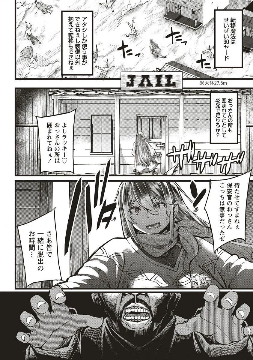 明星のジェニィ 第4話 - 2