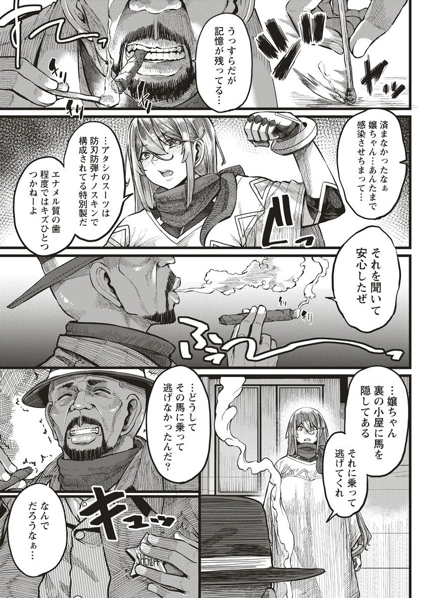 明星のジェニィ 第4話 - 5