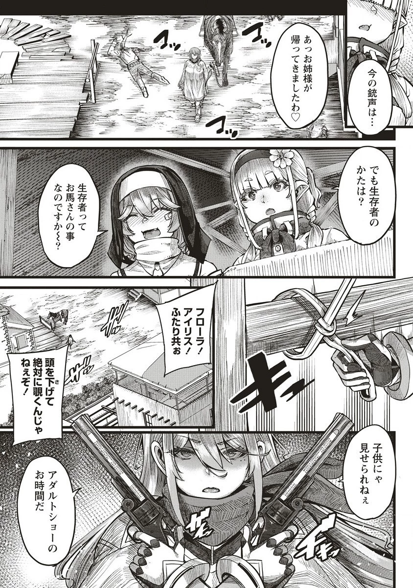 明星のジェニィ 第4話 - 9