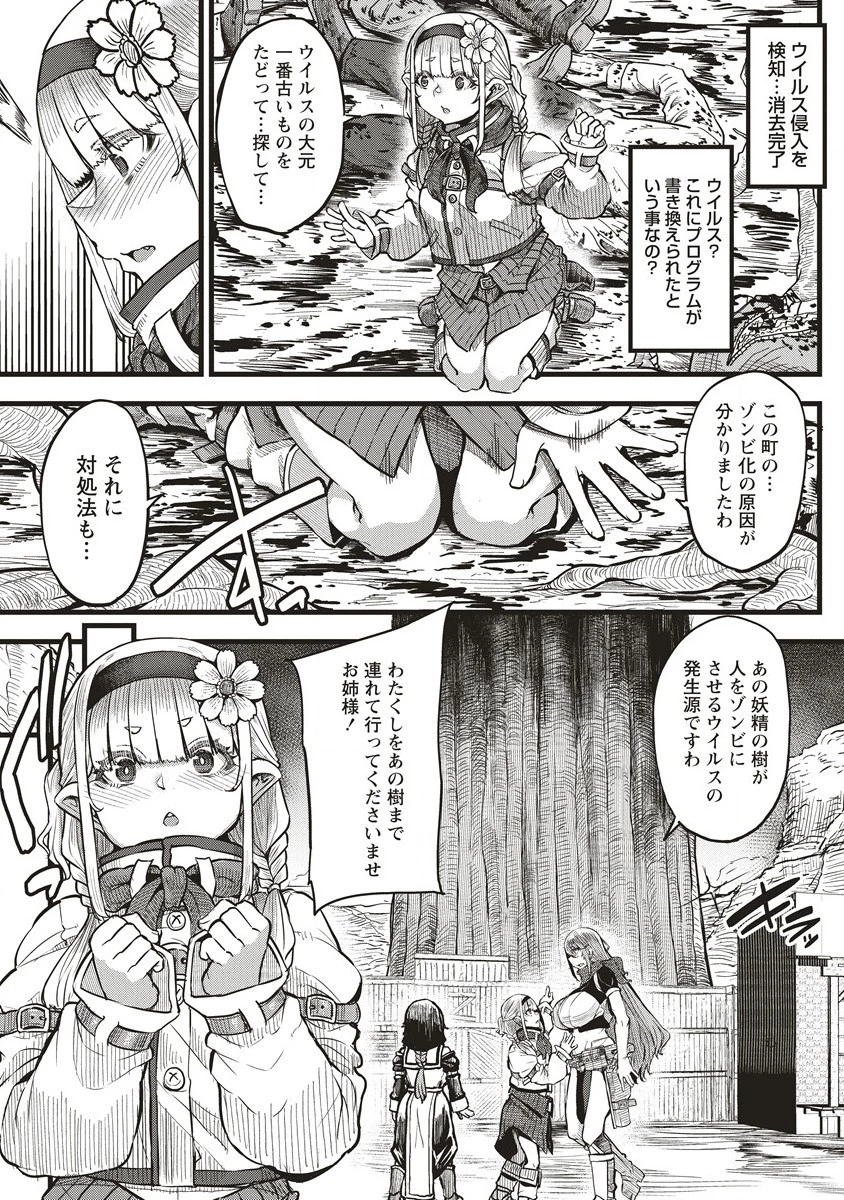明星のジェニィ 第4話 - 21