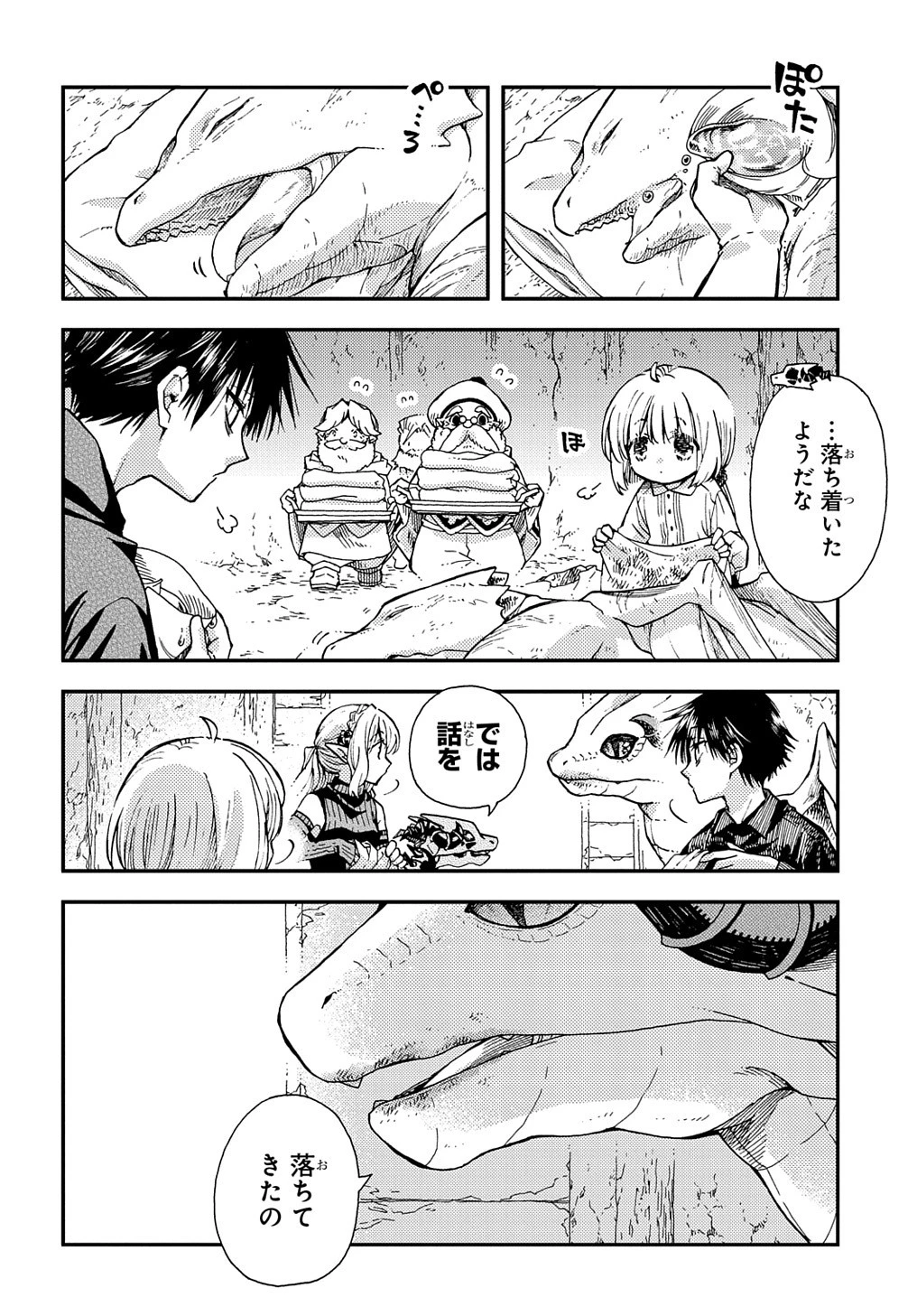 骨ドラゴンのマナ娘 第30.1話 - 2