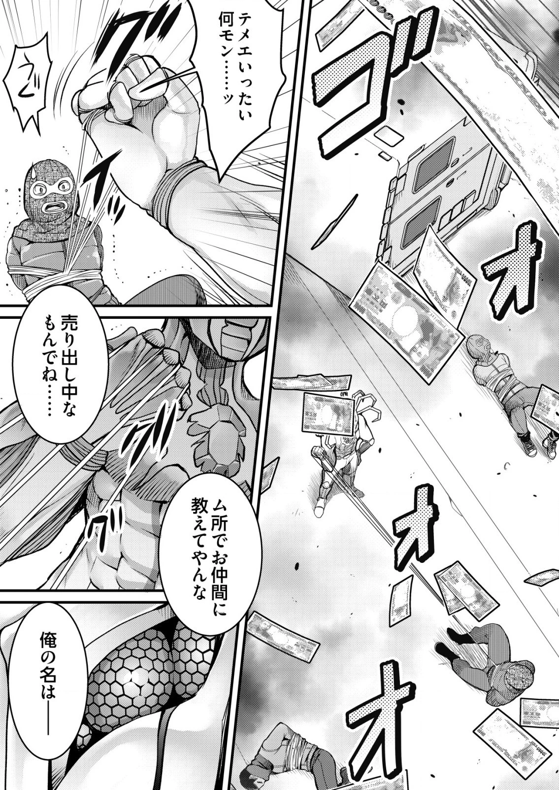 異世界帰りの勇者に追放されたおっさんヒーロー、魔法少女戦隊に転職します 第1話 - 2