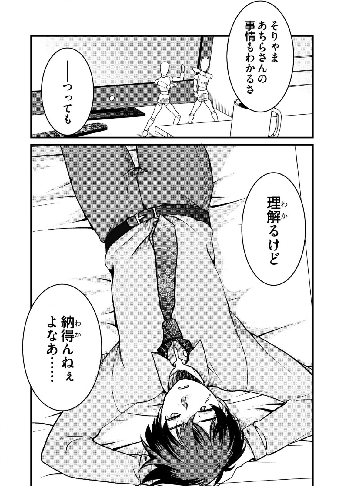 異世界帰りの勇者に追放されたおっさんヒーロー、魔法少女戦隊に転職します 第1話 - 9