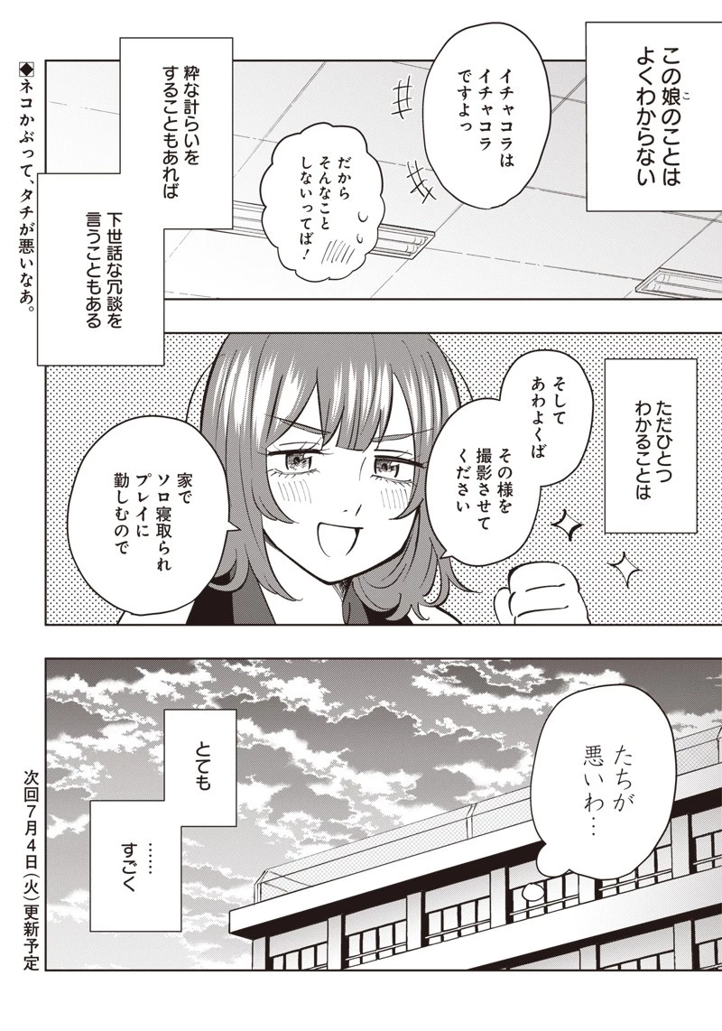 朝比奈さんの弁当食べたい 第8話 - 18