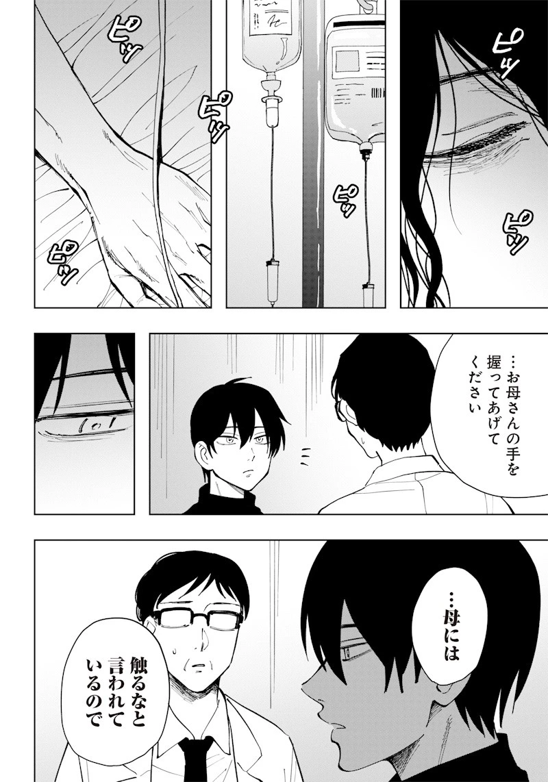 朝比奈さんの弁当食べたい 第13話 - 14