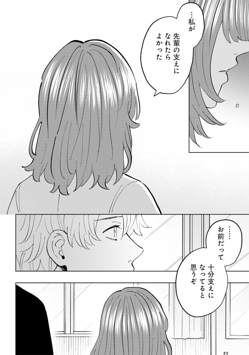 朝比奈さんの弁当食べたい 第15話 - 12