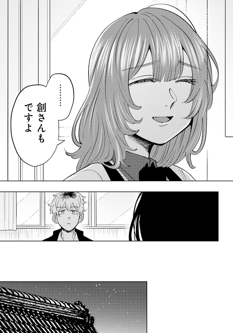 朝比奈さんの弁当食べたい 第15話 - 13