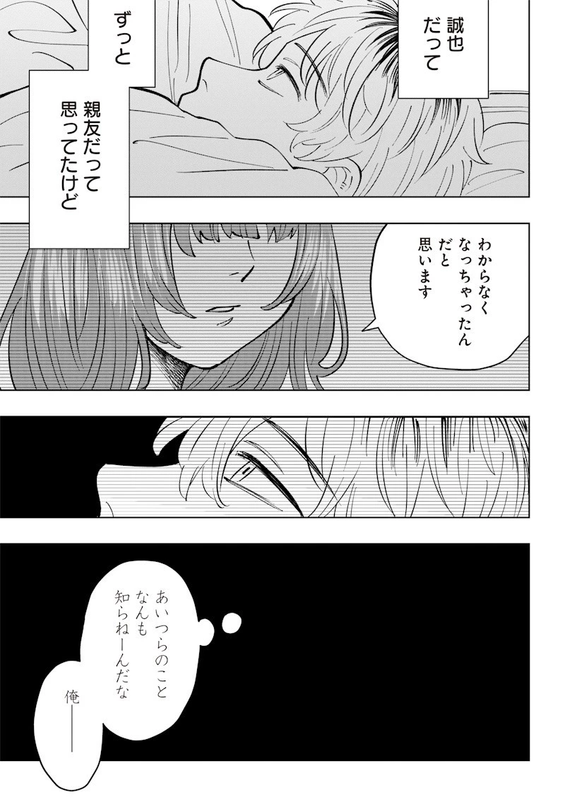 朝比奈さんの弁当食べたい 第15話 - 15