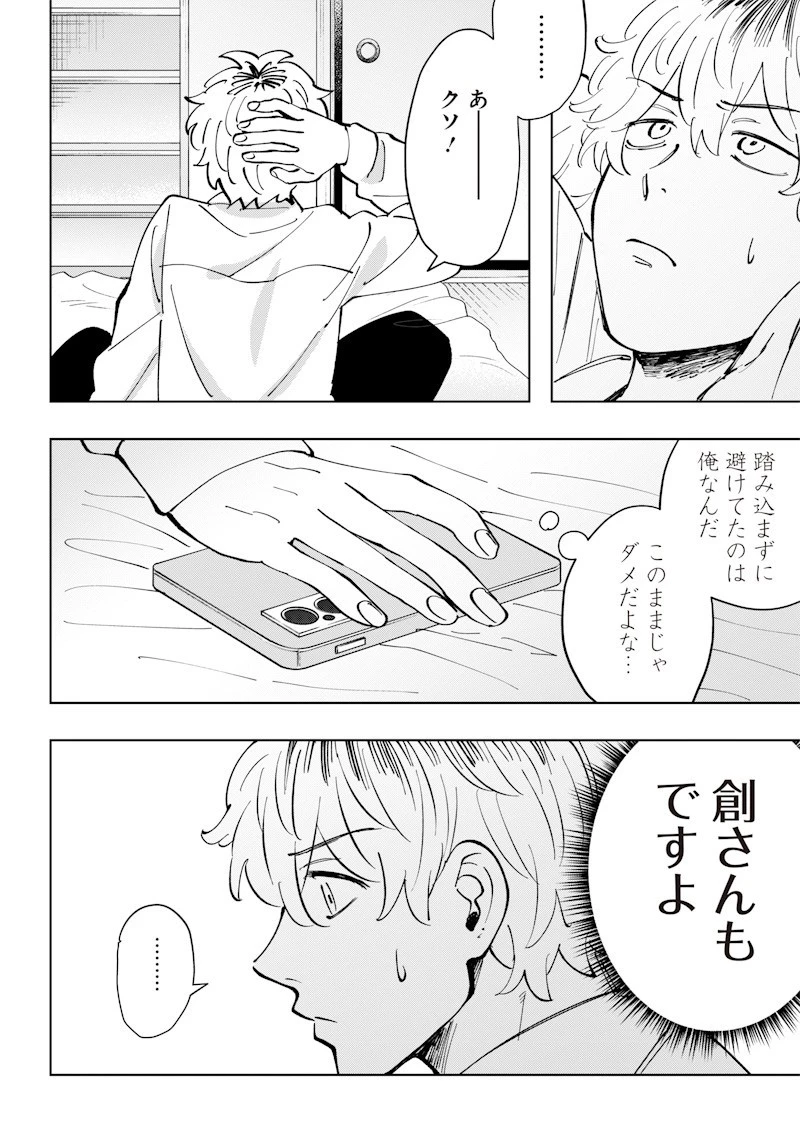 朝比奈さんの弁当食べたい 第15話 - 16