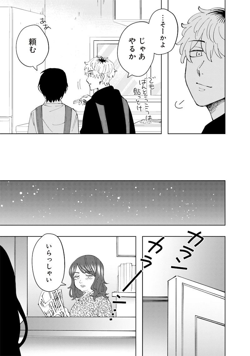 朝比奈さんの弁当食べたい 第21話 - 5