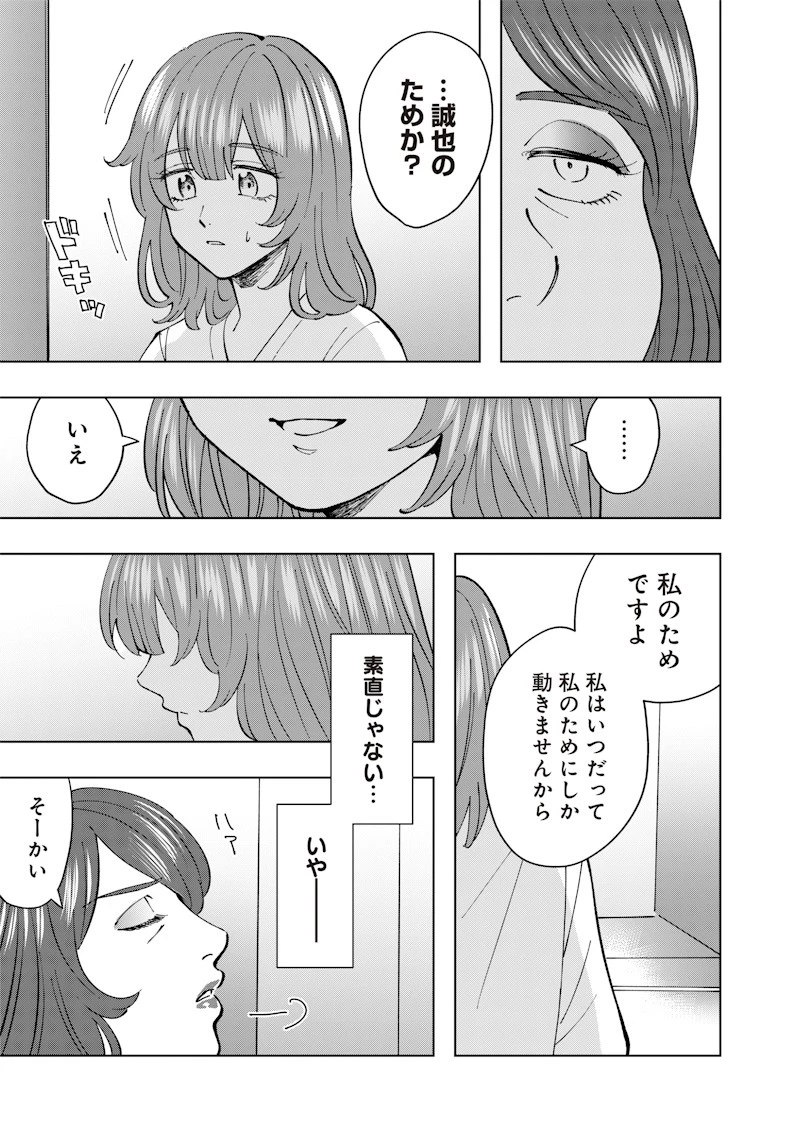 朝比奈さんの弁当食べたい 第21話 - 9