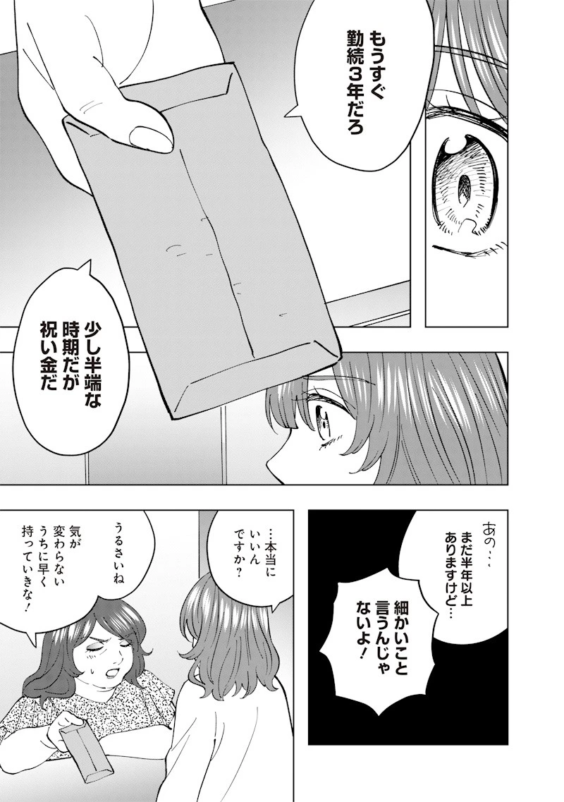 朝比奈さんの弁当食べたい 第21話 - 11