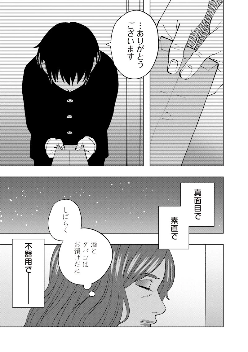 朝比奈さんの弁当食べたい 第21話 - 13