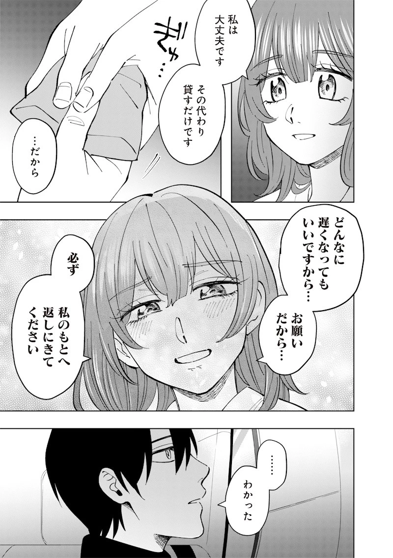 朝比奈さんの弁当食べたい 第21話 - 19