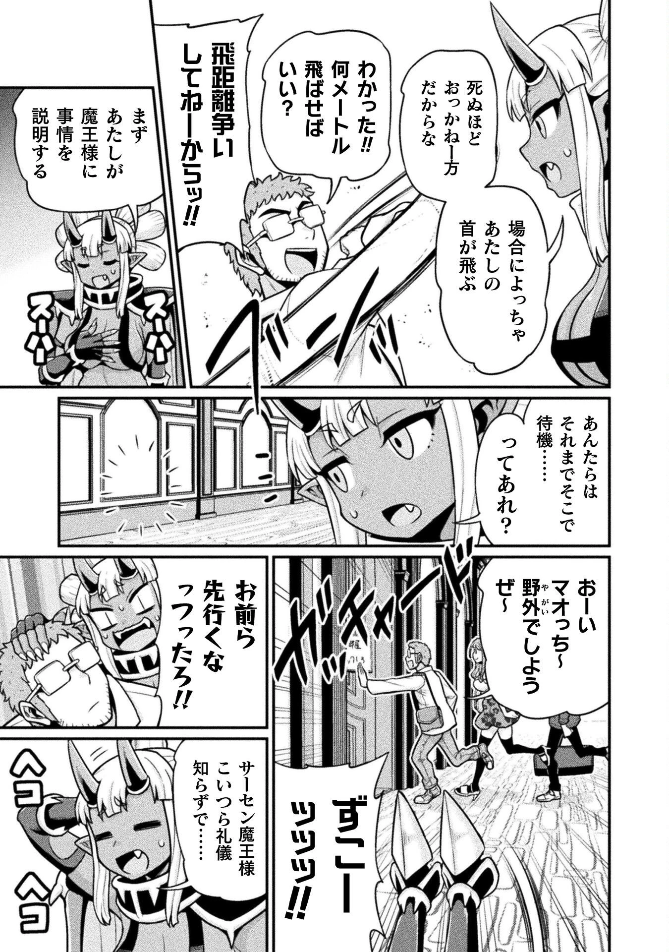 異世界AV撮影隊 第15話 - 17
