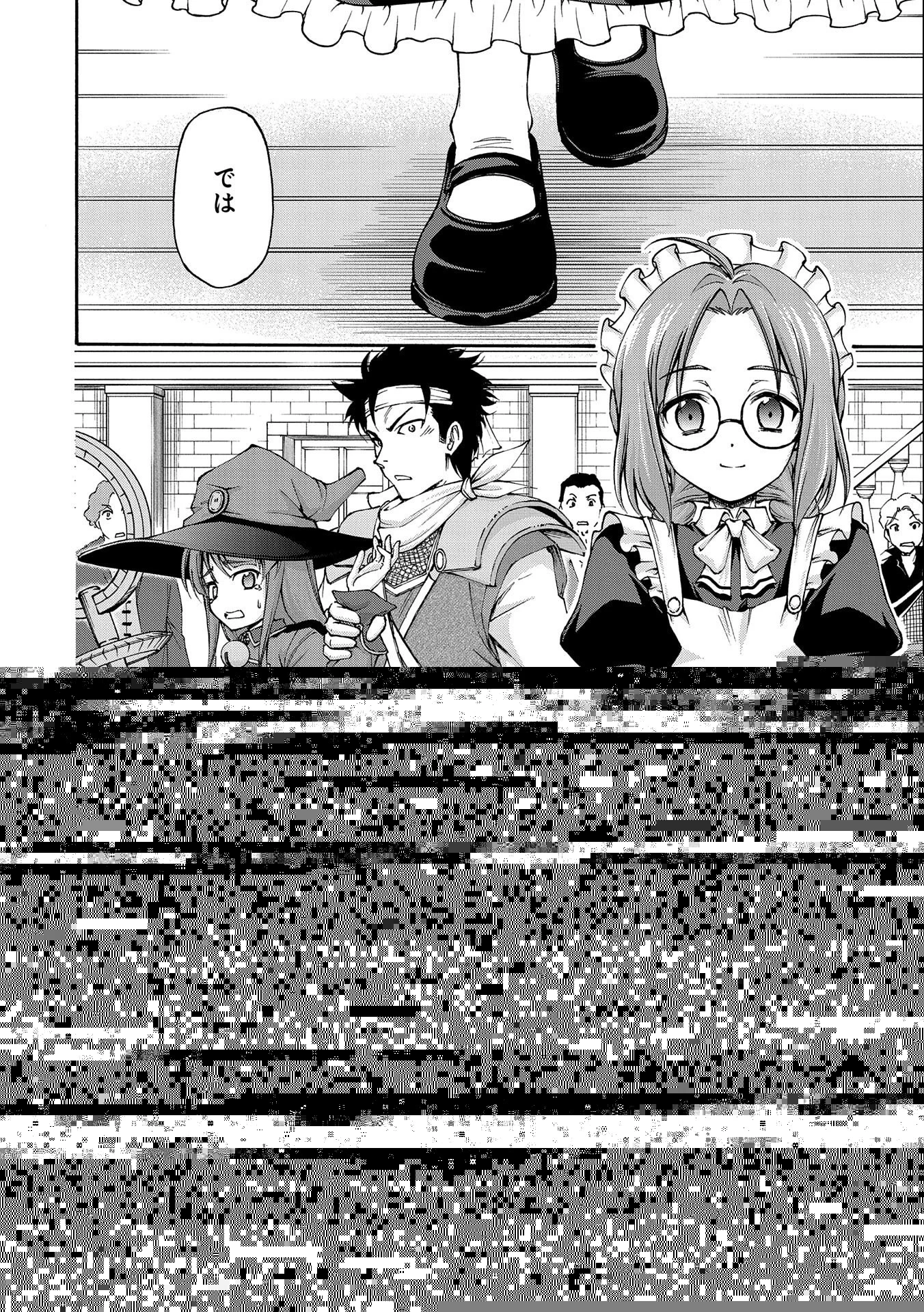 メイドなら当然です。 濡れ衣を着せられた万能メイドさんは旅に出ることにしました 第1話 - 38