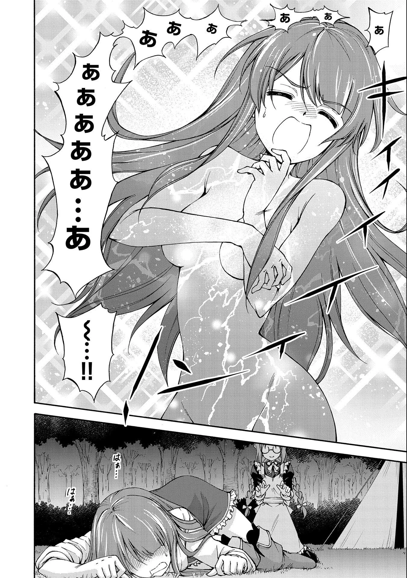 メイドなら当然です。 濡れ衣を着せられた万能メイドさんは旅に出ることにしました 第2話 - 4