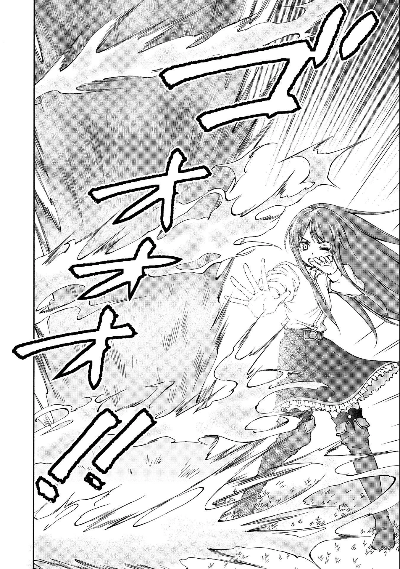 メイドなら当然です。 濡れ衣を着せられた万能メイドさんは旅に出ることにしました 第2話 - 6