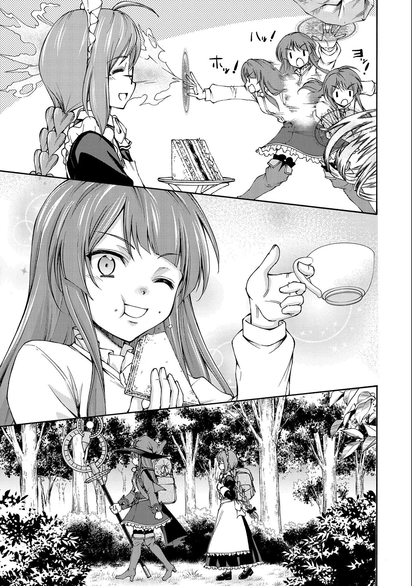 メイドなら当然です。 濡れ衣を着せられた万能メイドさんは旅に出ることにしました 第2話 - 13