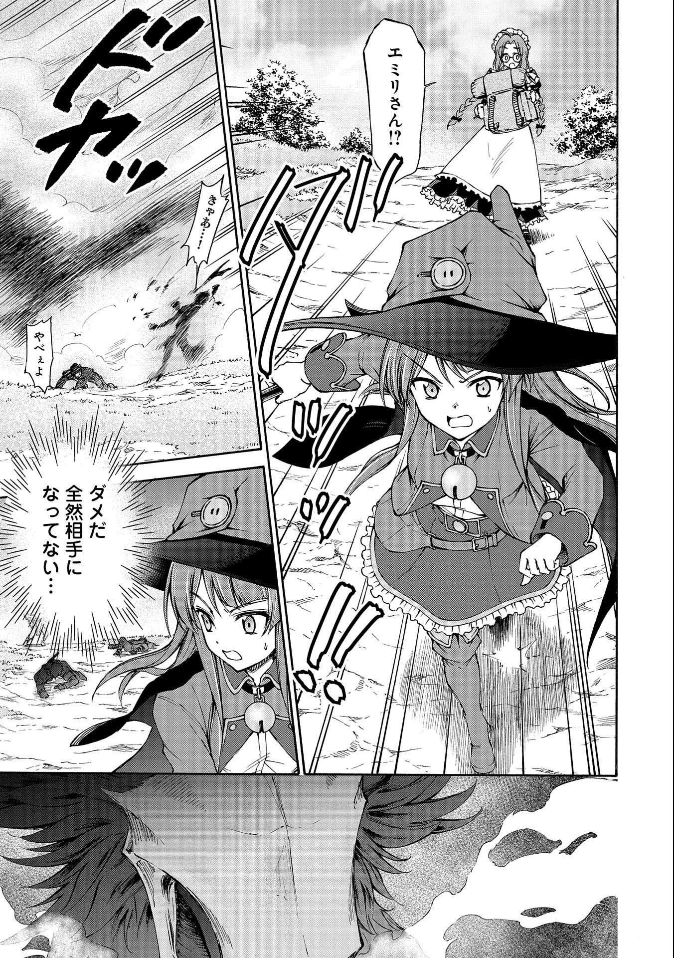 メイドなら当然です。 濡れ衣を着せられた万能メイドさんは旅に出ることにしました 第2話 - 19