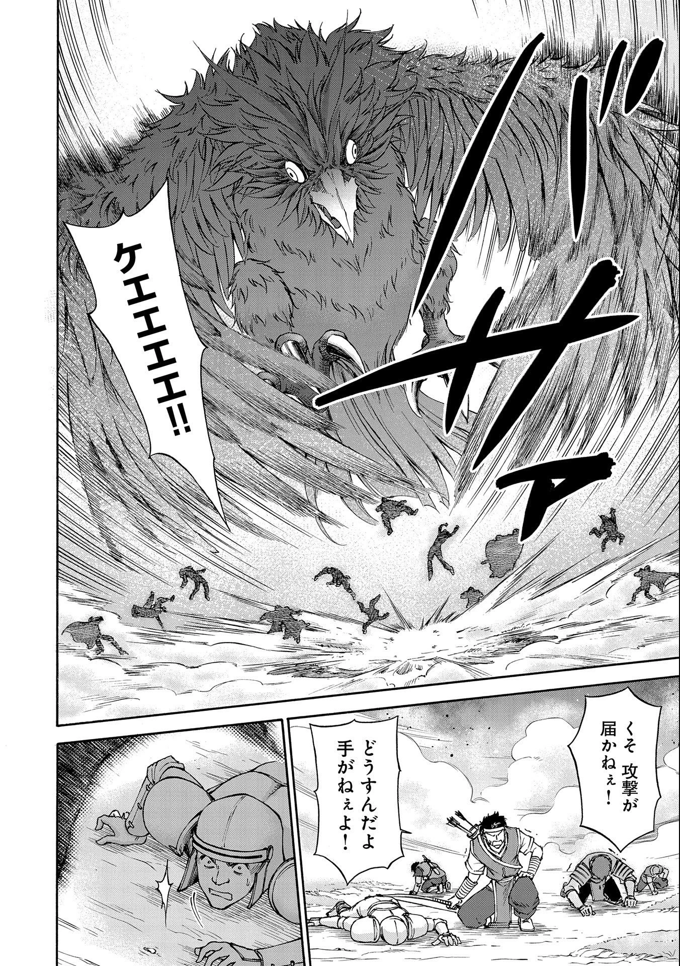 メイドなら当然です。 濡れ衣を着せられた万能メイドさんは旅に出ることにしました 第2話 - 22