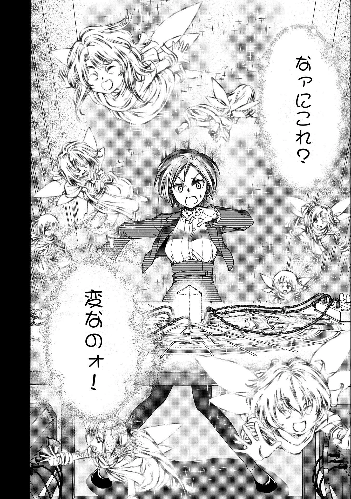 メイドなら当然です。 濡れ衣を着せられた万能メイドさんは旅に出ることにしました 第4話 - 26
