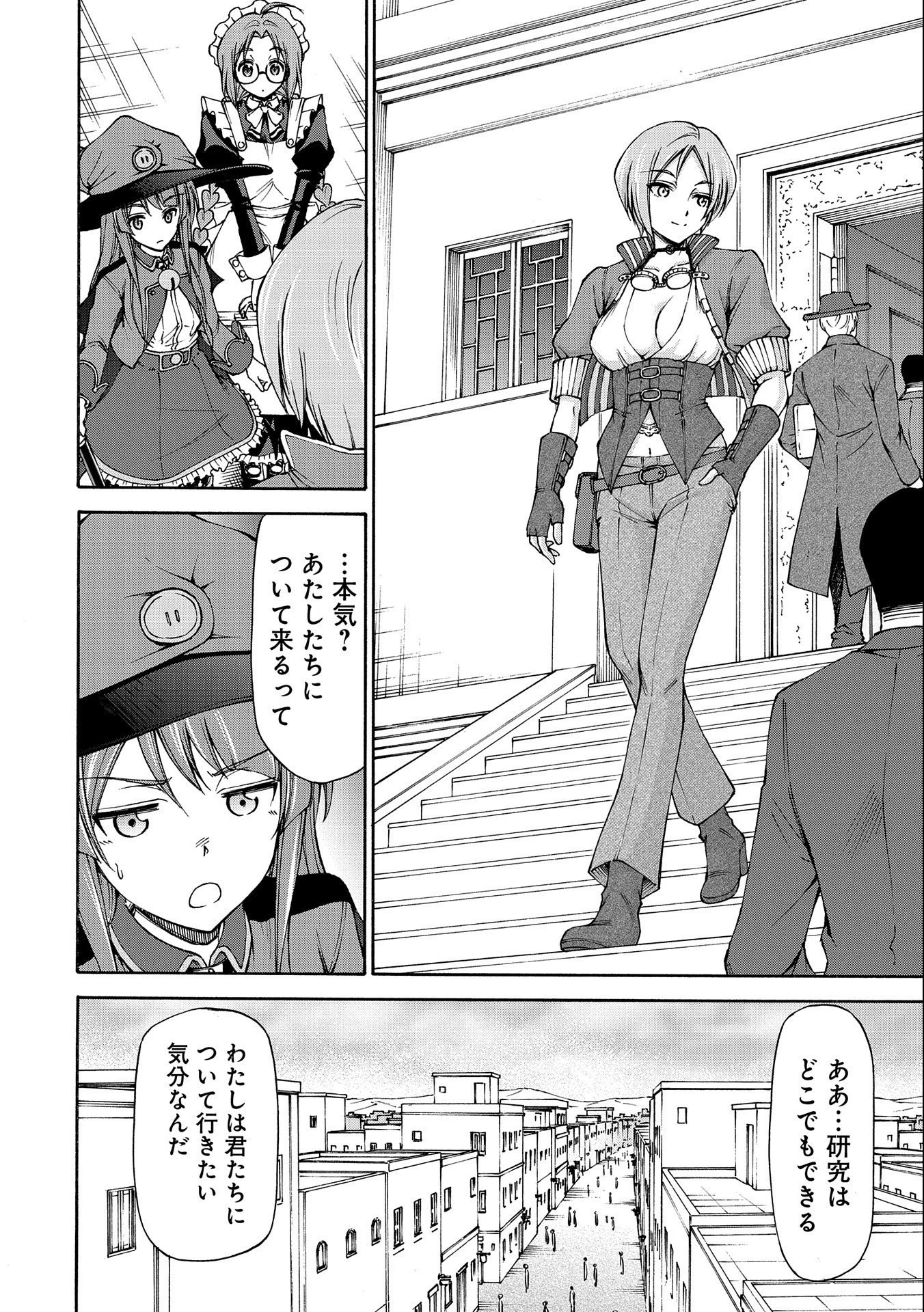 メイドなら当然です。 濡れ衣を着せられた万能メイドさんは旅に出ることにしました 第4話 - 32