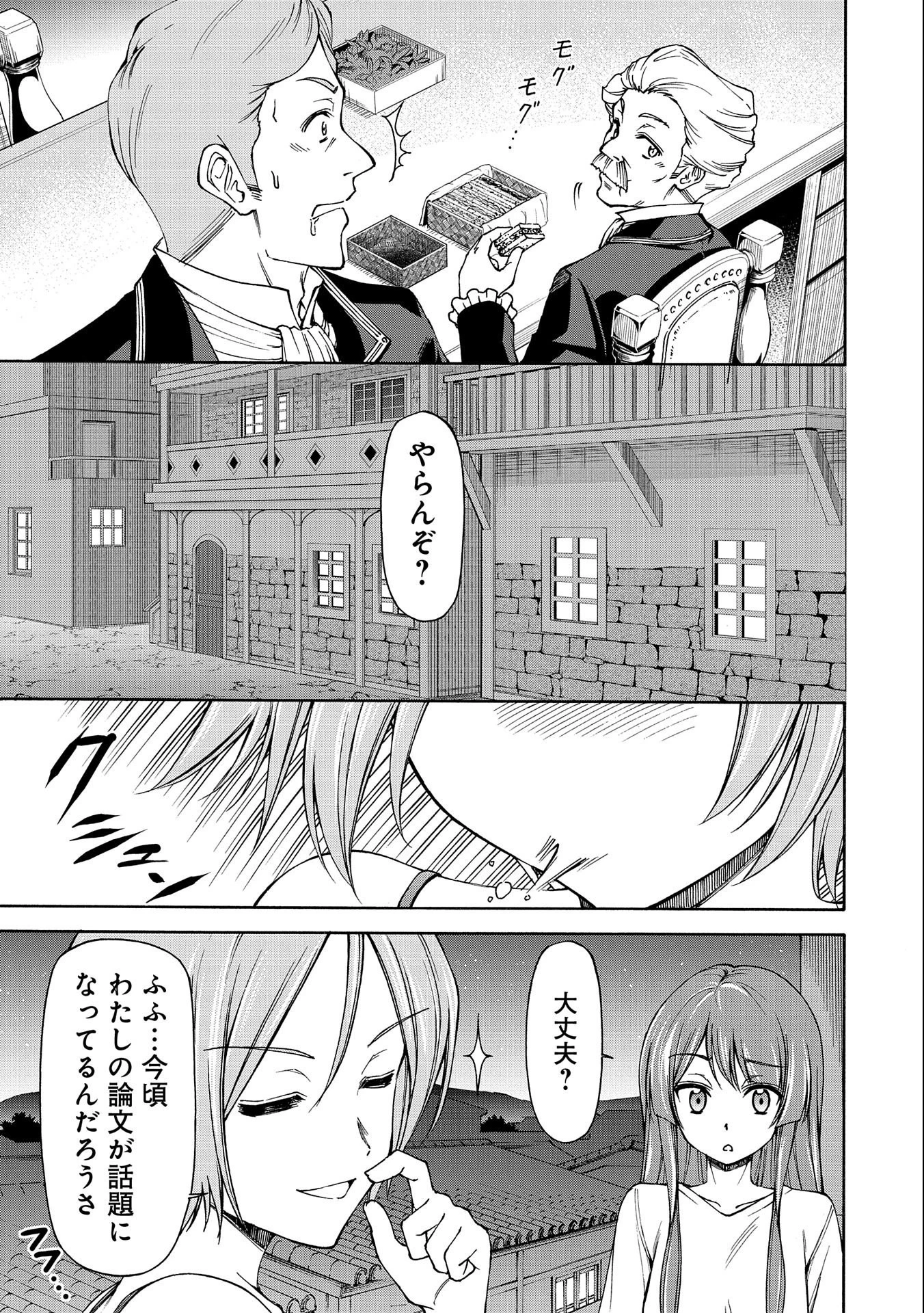 メイドなら当然です。 濡れ衣を着せられた万能メイドさんは旅に出ることにしました 第5話 - 5