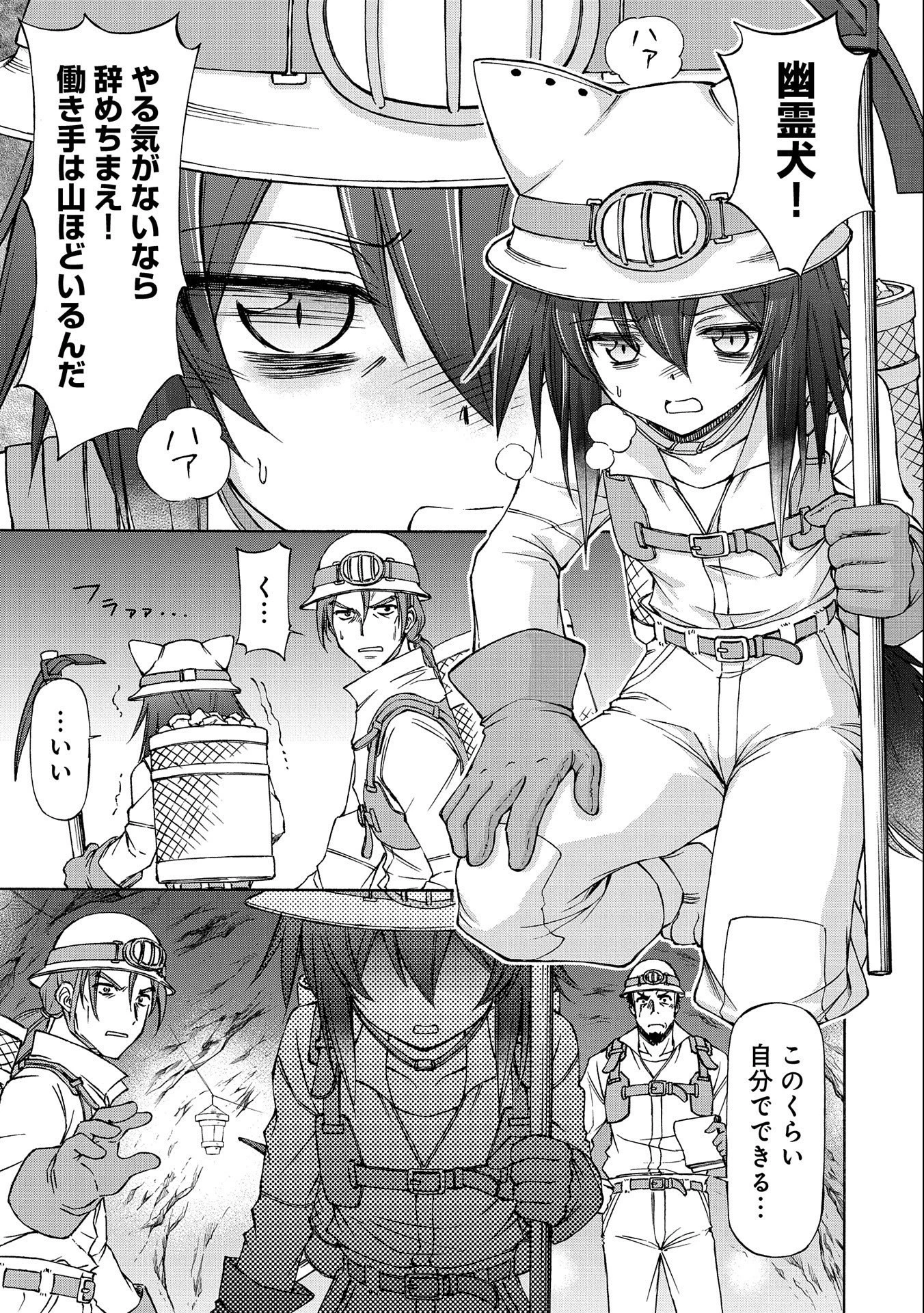 メイドなら当然です。 濡れ衣を着せられた万能メイドさんは旅に出ることにしました 第6話 - 5