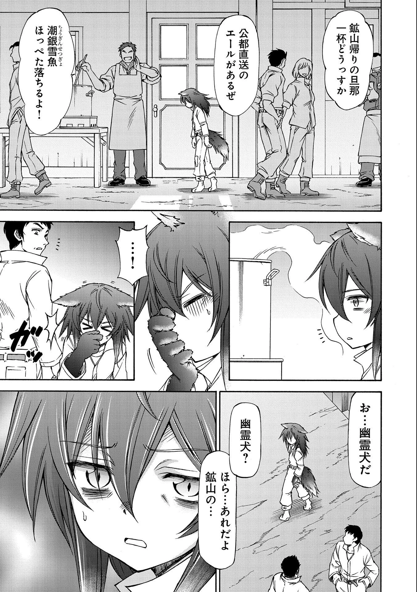 メイドなら当然です。 濡れ衣を着せられた万能メイドさんは旅に出ることにしました 第6話 - 7