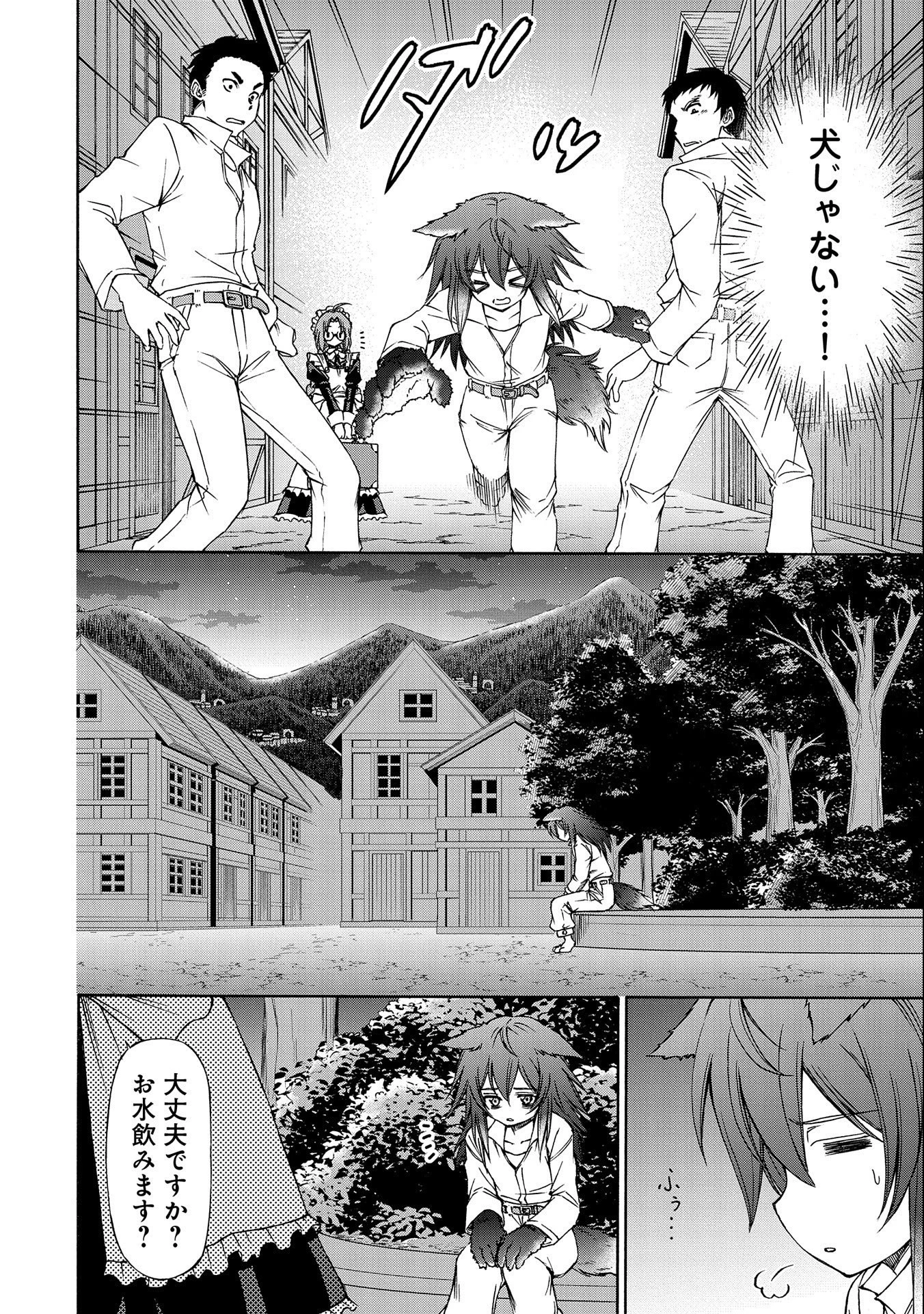 メイドなら当然です。 濡れ衣を着せられた万能メイドさんは旅に出ることにしました 第6話 - 8