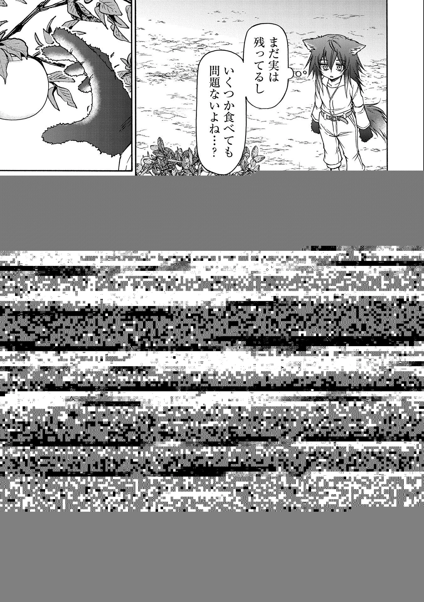 メイドなら当然です。 濡れ衣を着せられた万能メイドさんは旅に出ることにしました 第6話 - 20