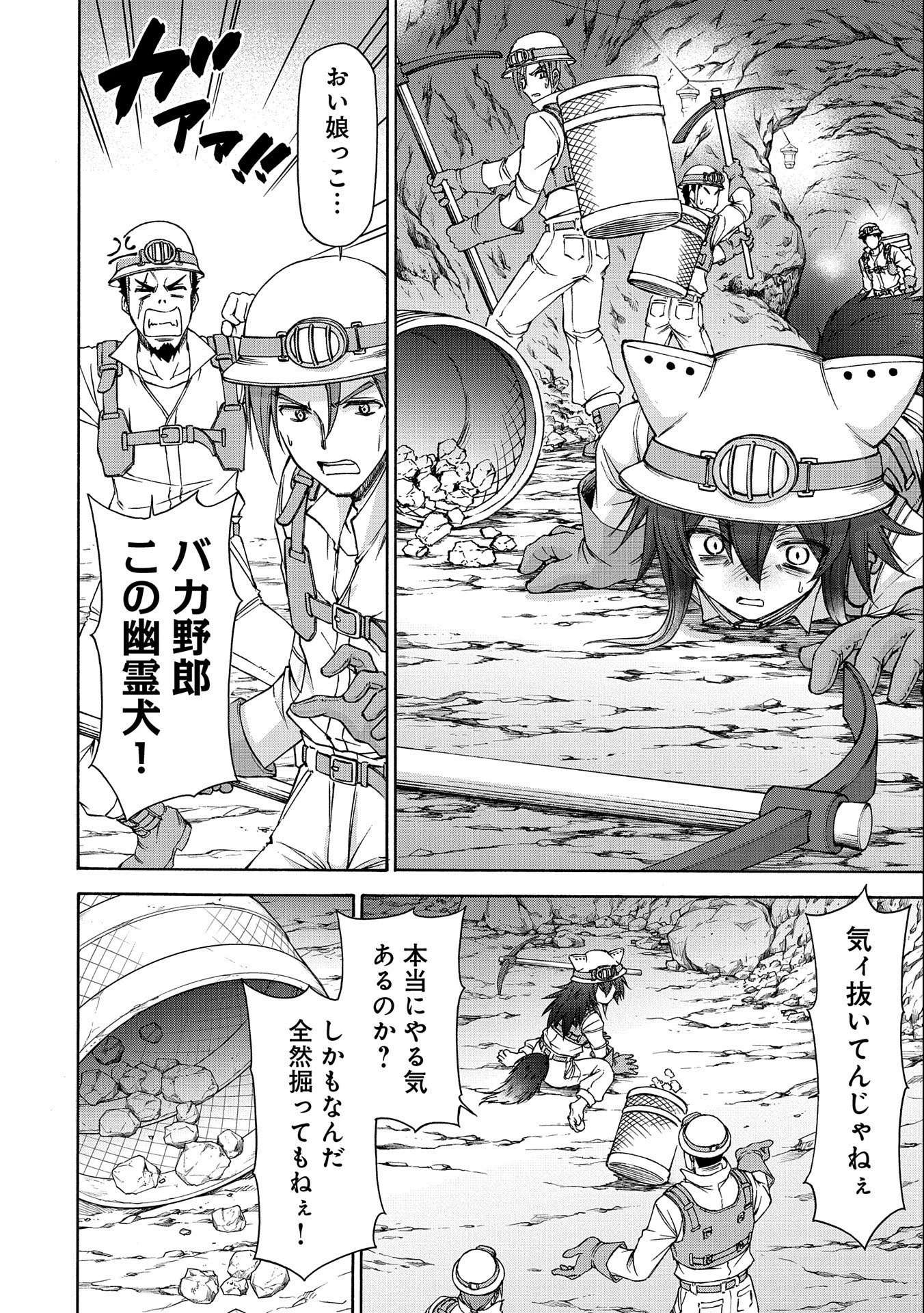 メイドなら当然です。 濡れ衣を着せられた万能メイドさんは旅に出ることにしました 第6話 - 22