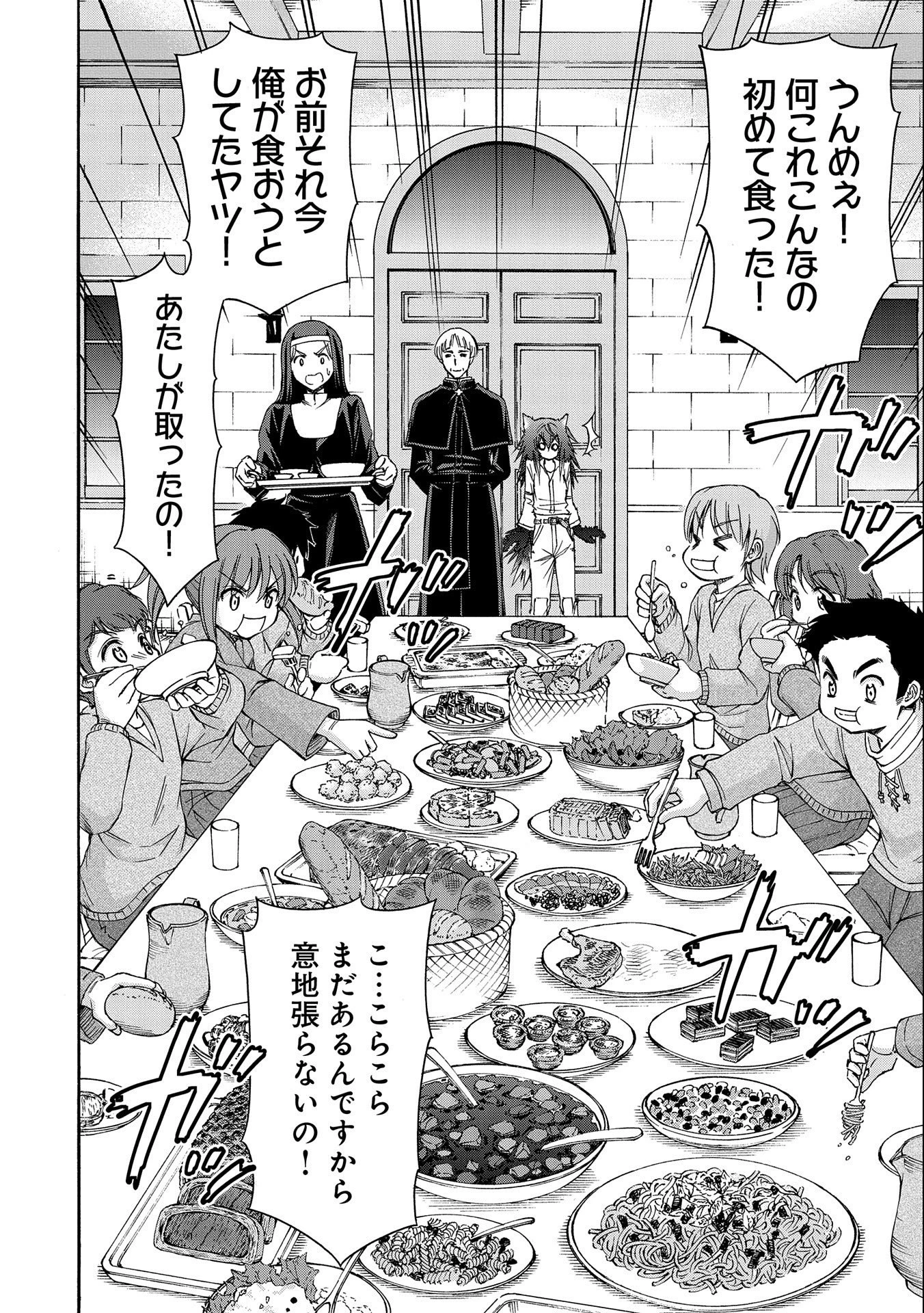 メイドなら当然です。 濡れ衣を着せられた万能メイドさんは旅に出ることにしました 第6話 - 30