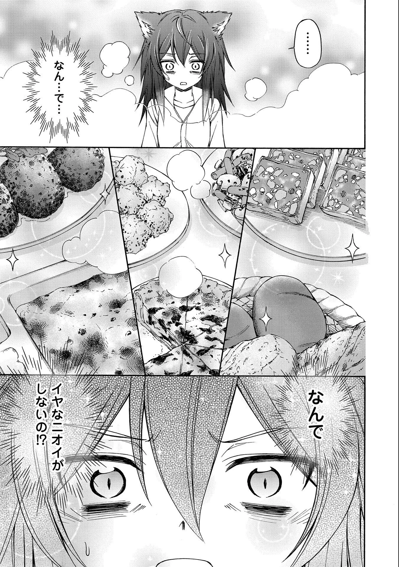 メイドなら当然です。 濡れ衣を着せられた万能メイドさんは旅に出ることにしました 第6話 - 31
