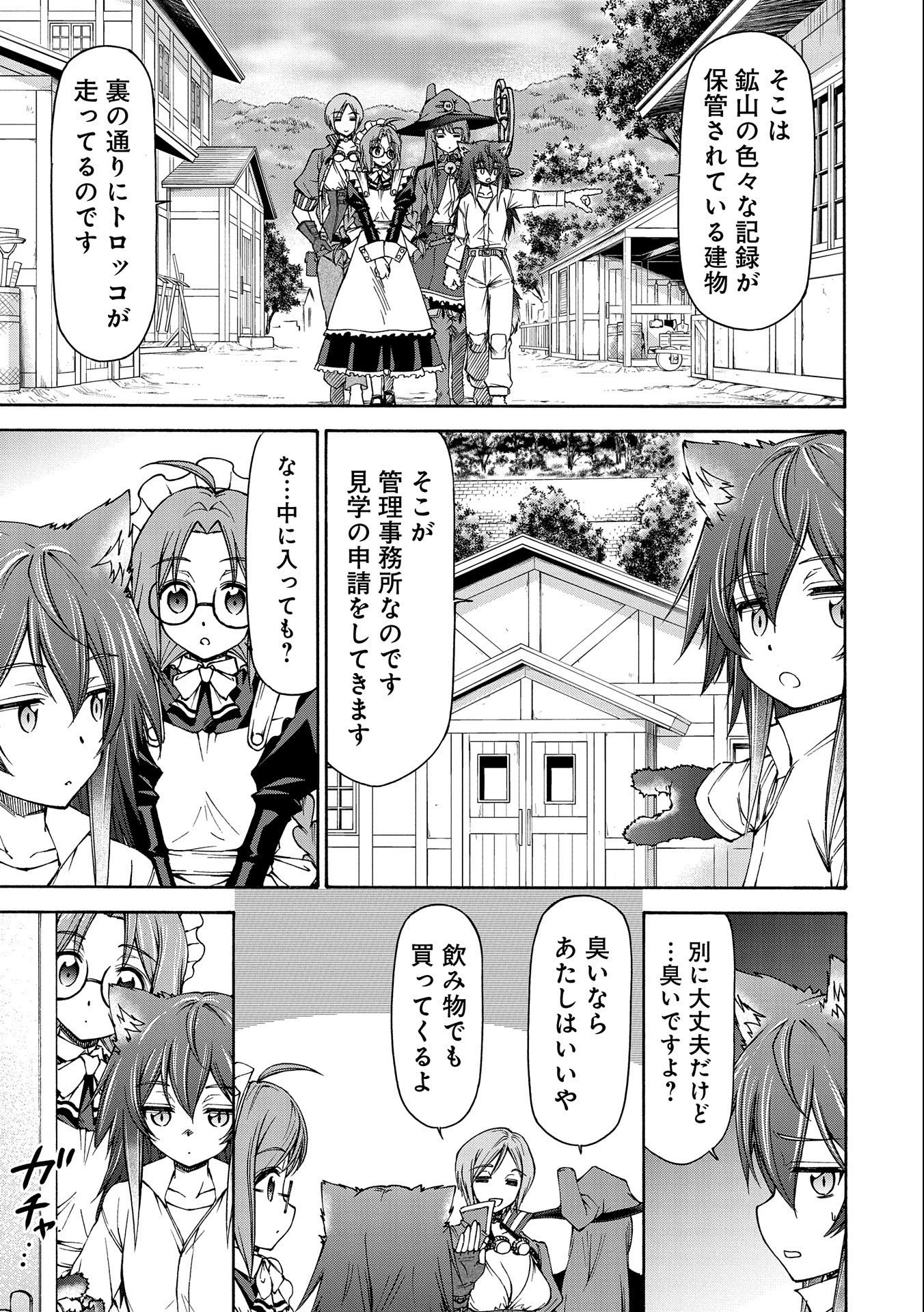 メイドなら当然です。 濡れ衣を着せられた万能メイドさんは旅に出ることにしました 第7話 - 9
