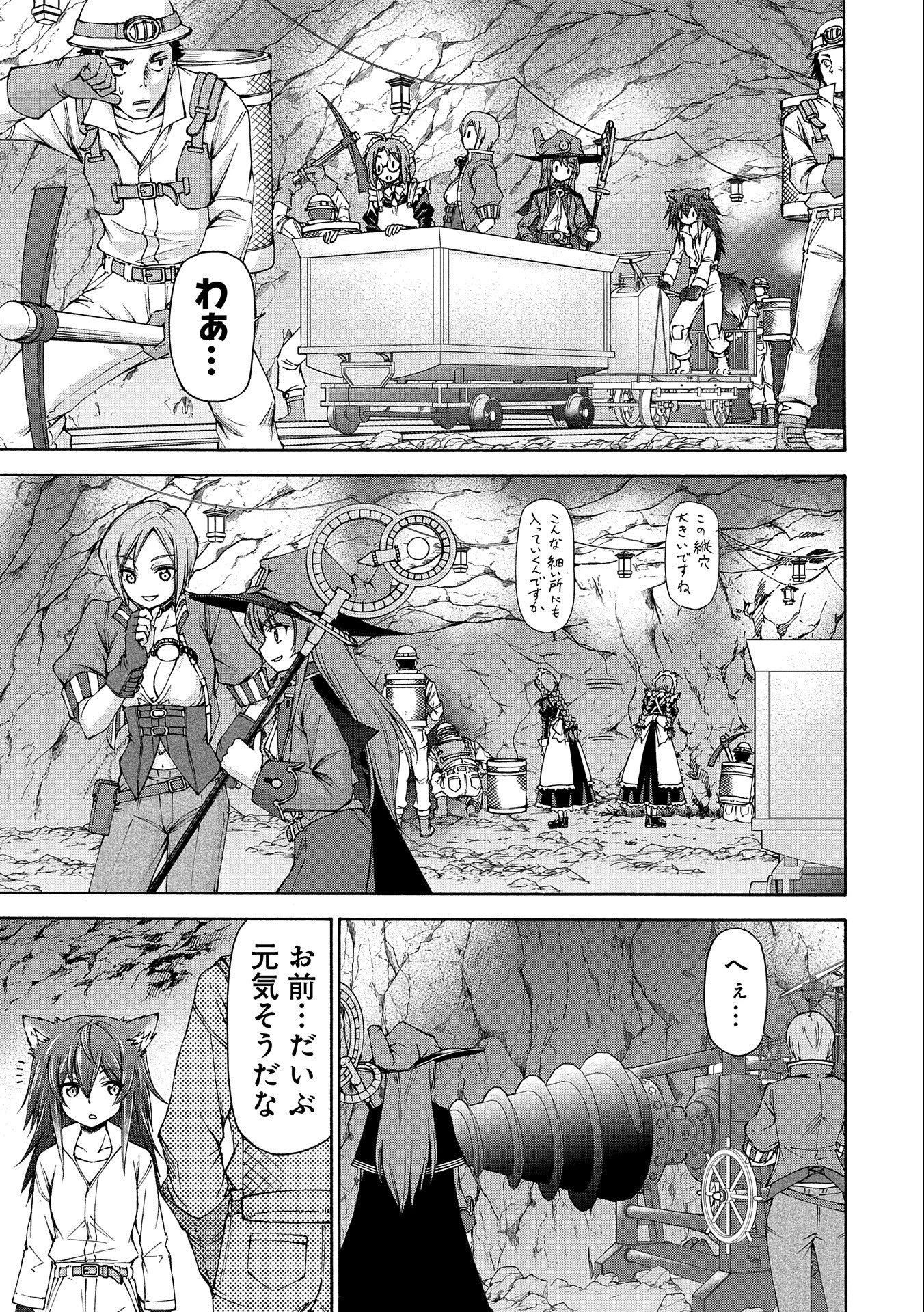 メイドなら当然です。 濡れ衣を着せられた万能メイドさんは旅に出ることにしました 第7話 - 25