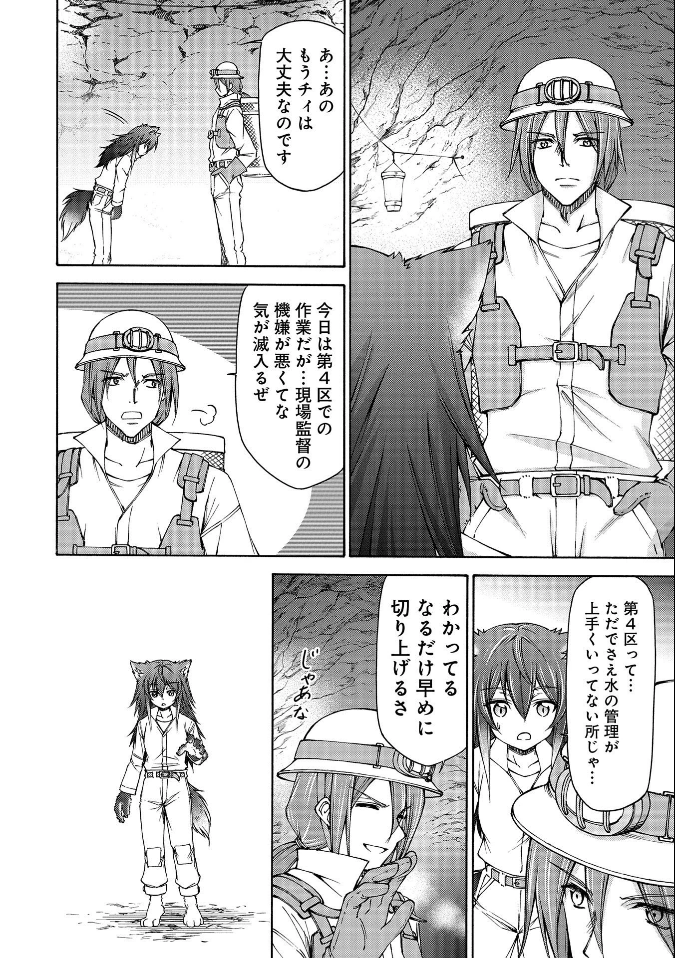 メイドなら当然です。 濡れ衣を着せられた万能メイドさんは旅に出ることにしました 第7話 - 26