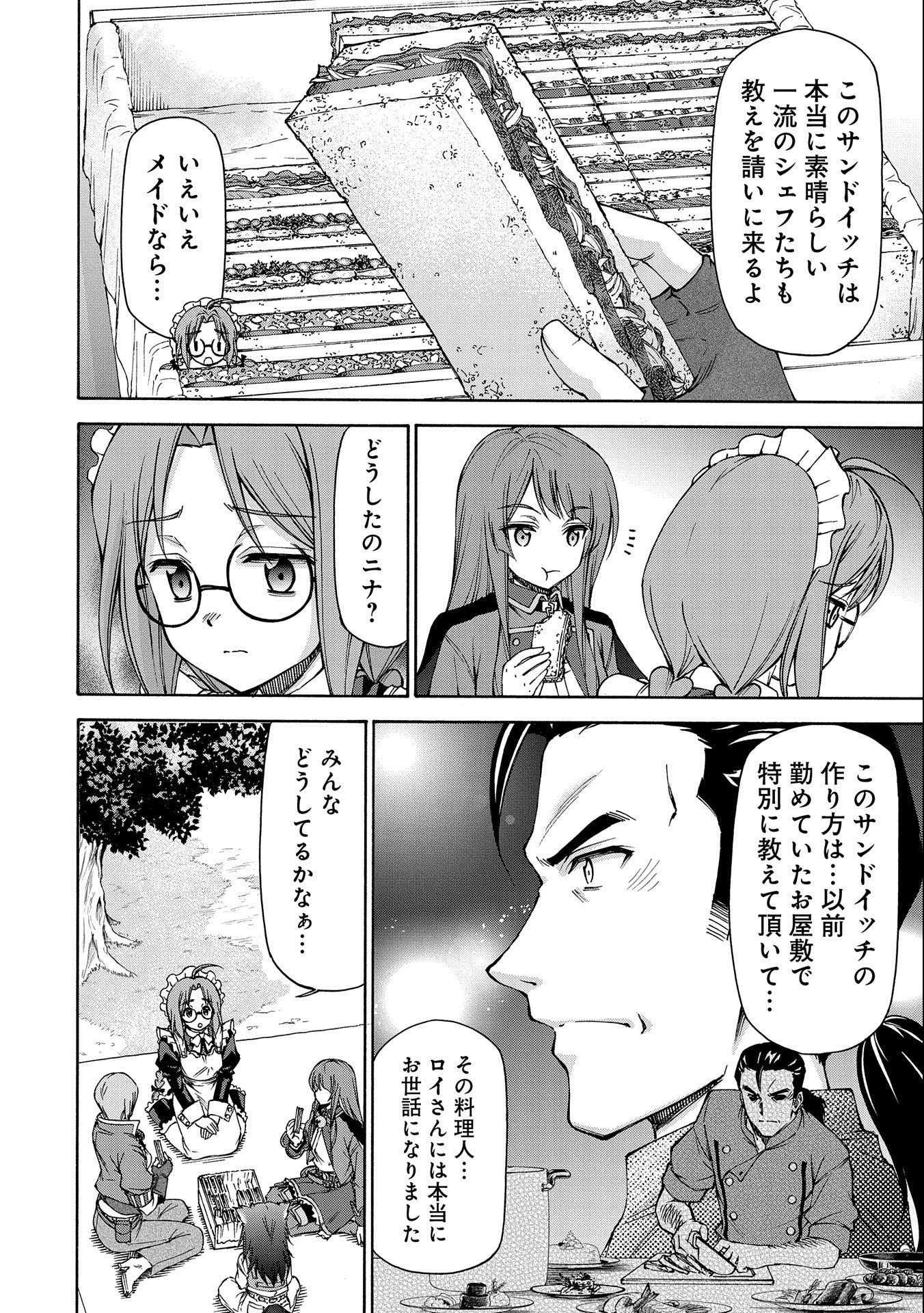 メイドなら当然です。 濡れ衣を着せられた万能メイドさんは旅に出ることにしました 第7話 - 30