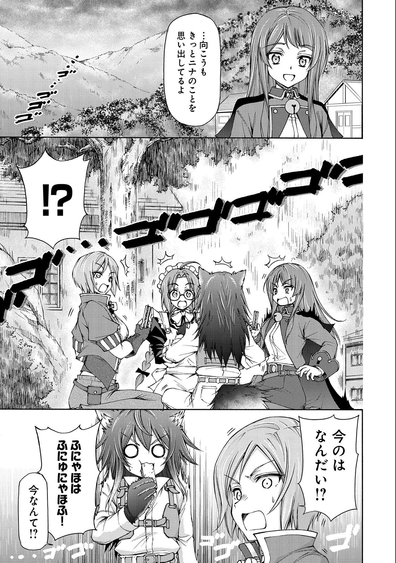メイドなら当然です。 濡れ衣を着せられた万能メイドさんは旅に出ることにしました 第7話 - 31