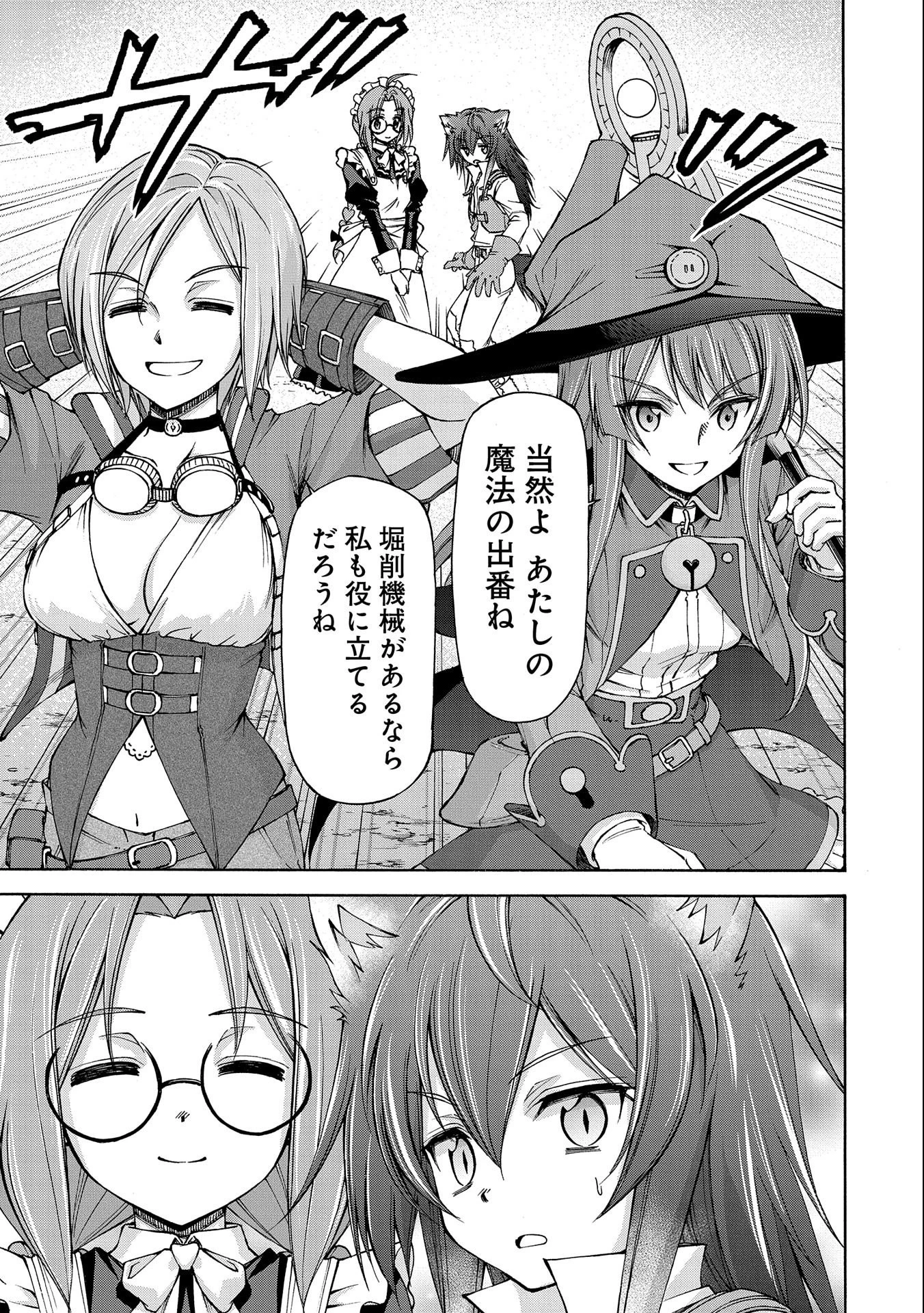 メイドなら当然です。 濡れ衣を着せられた万能メイドさんは旅に出ることにしました 第8話 - 9