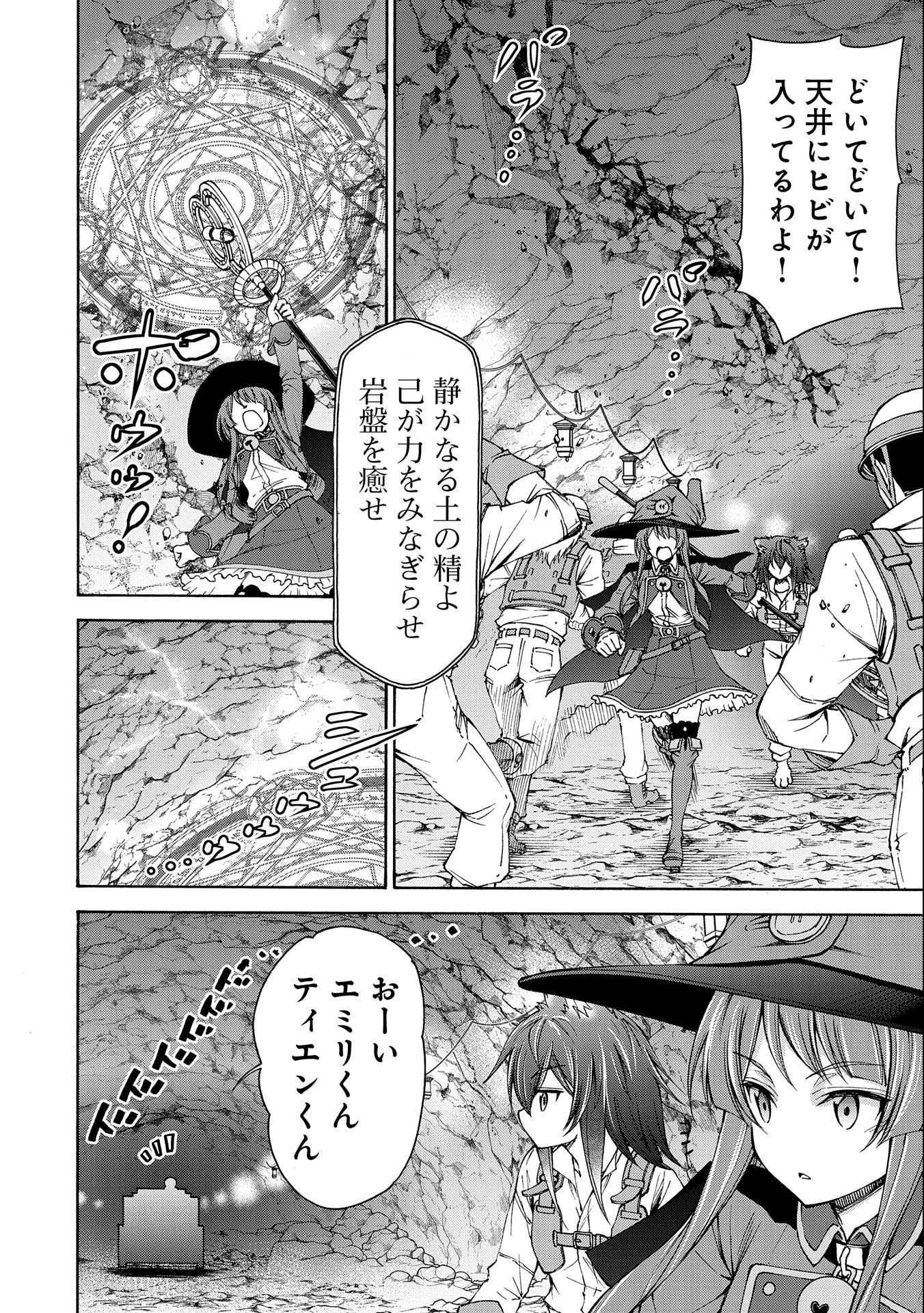 メイドなら当然です。 濡れ衣を着せられた万能メイドさんは旅に出ることにしました 第8話 - 10