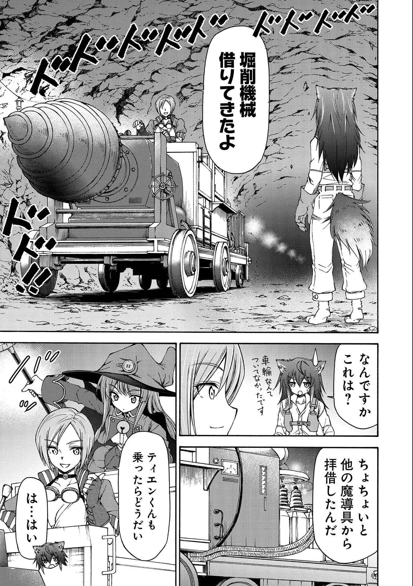 メイドなら当然です。 濡れ衣を着せられた万能メイドさんは旅に出ることにしました 第8話 - 11