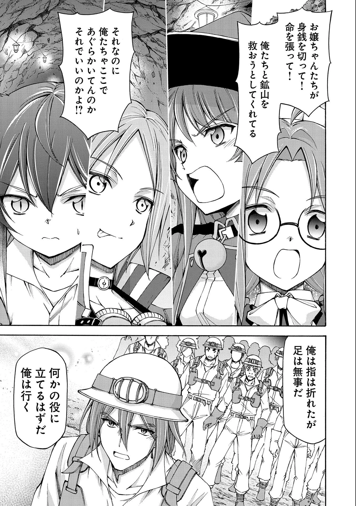メイドなら当然です。 濡れ衣を着せられた万能メイドさんは旅に出ることにしました 第8話 - 19