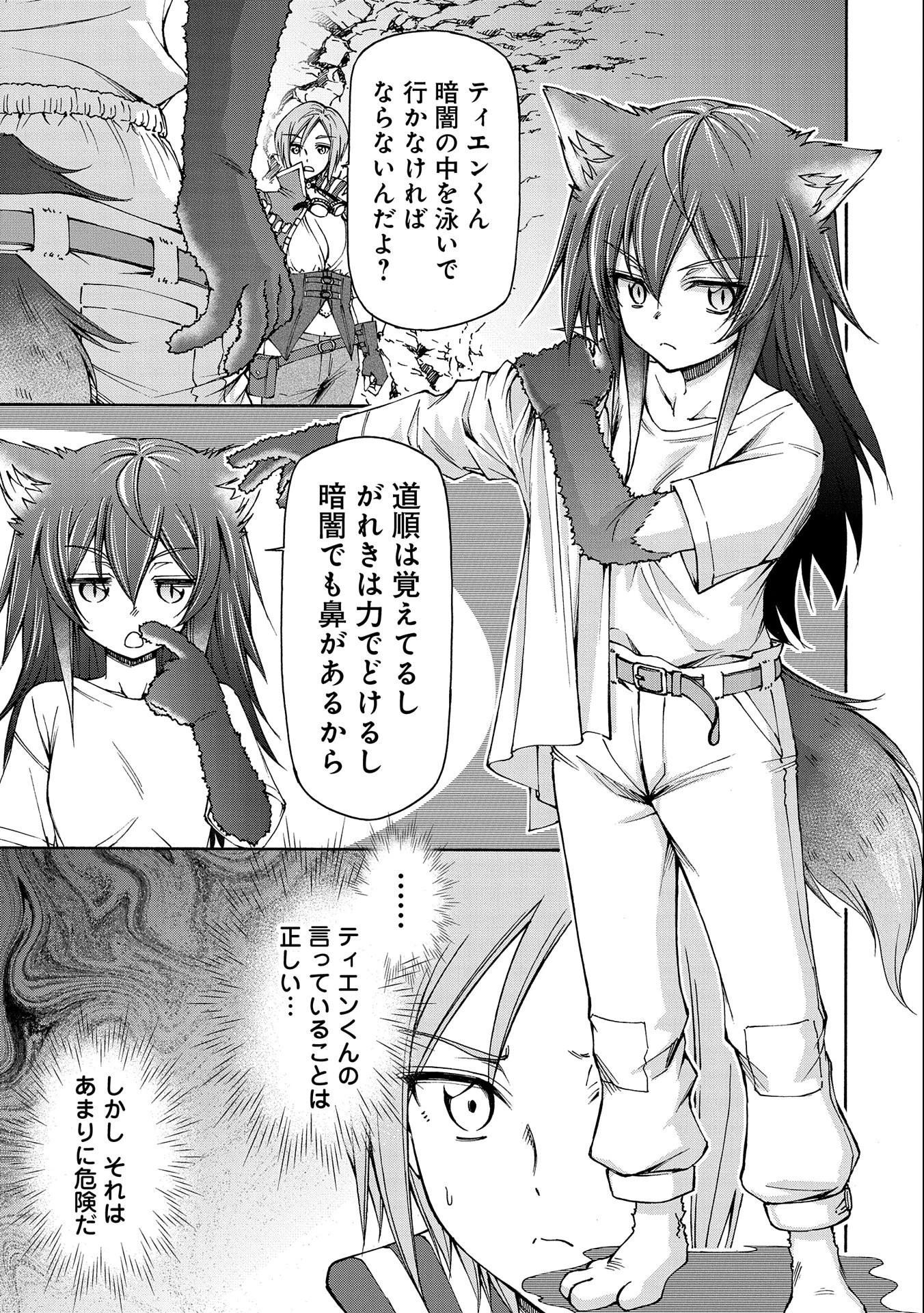 メイドなら当然です。 濡れ衣を着せられた万能メイドさんは旅に出ることにしました 第8話 - 25